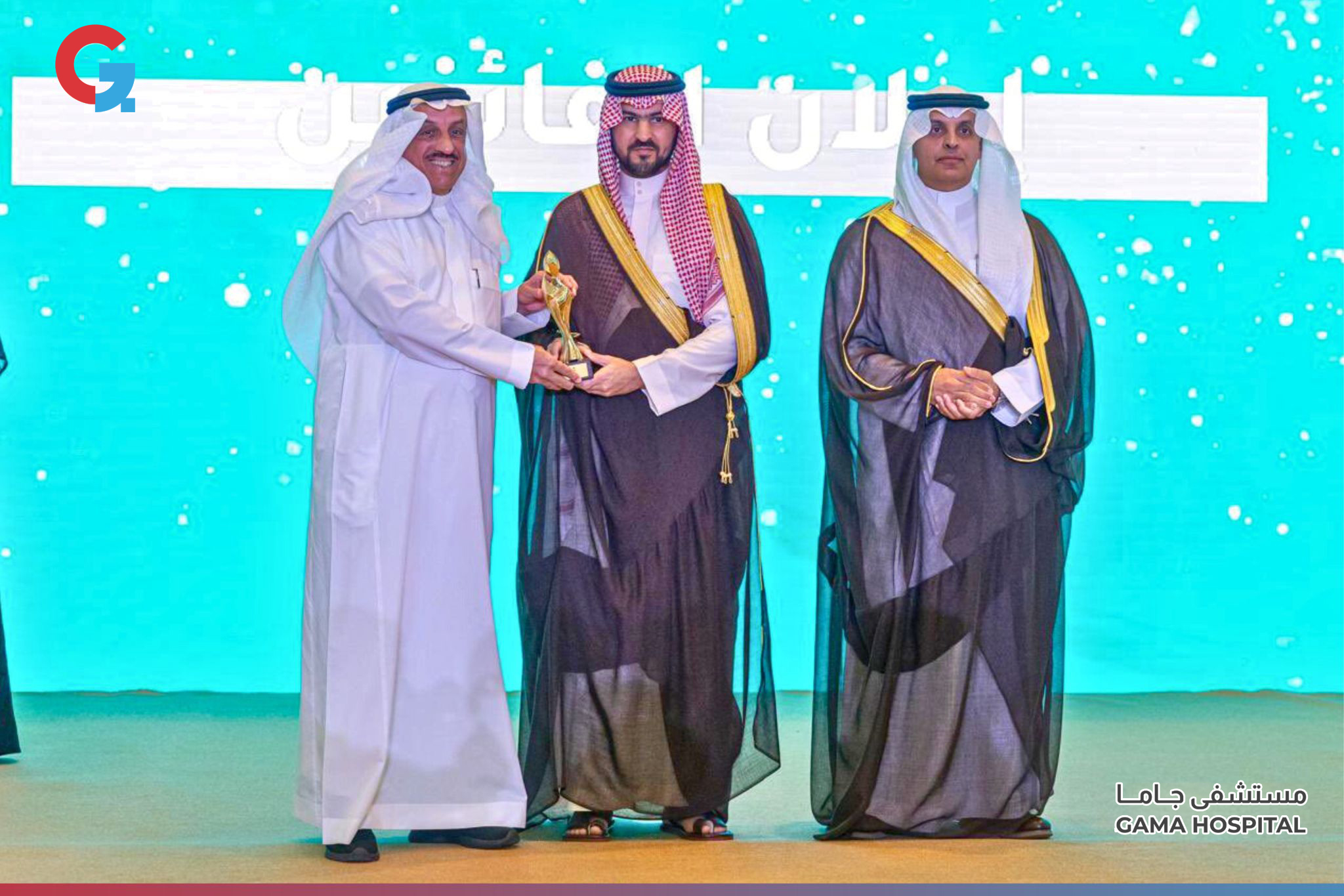 Gama Hospital Wins Second Place in the "AMYAZ" Private Healthcare Sector Excellence Award
